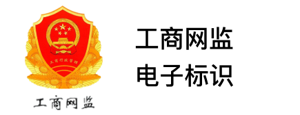 深圳市市场监督管理局企业主体身份公示